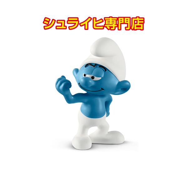シュライヒ専門店】シュライヒ スマーフ・ヘフティ 20811 スマーフ