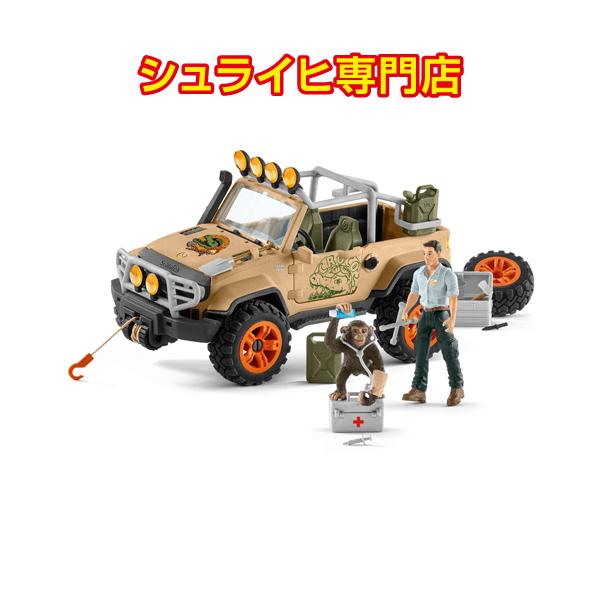 シュライヒ専門店】シュライヒ ジャングル調査隊 四輪駆動車 42410