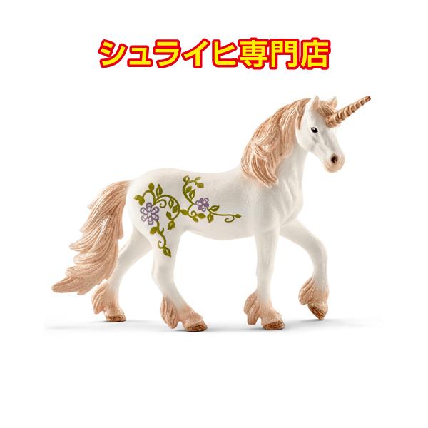 シュライヒ専門店】シュライヒ ユニコーン 70521 妖精フィギュア
