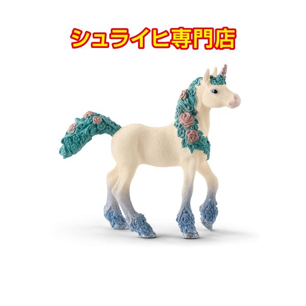 シュライヒ専門店】シュライヒ フラワー・ユニコーン 仔 70591 妖精