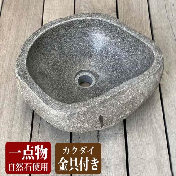 バリ島石材 天然石 水受け皿 ガーデンパン D ガーデンシンク 庭