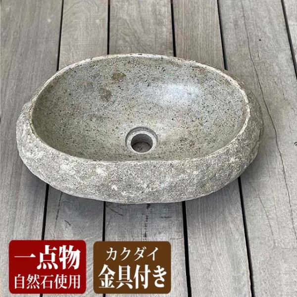 ガーデンパン 天然石 水受け k カクダイ 金具付き 立水栓 水栓柱用