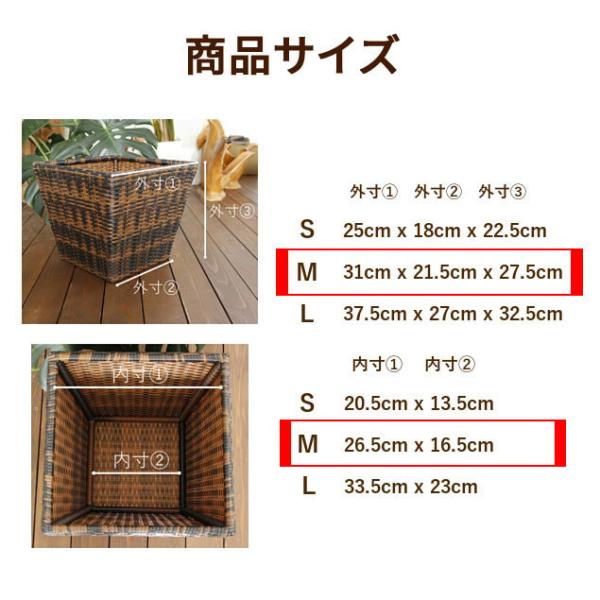 シンセティックラタン 鉢カバー 2色 Mサイズ カゴ おしゃれ アジアン 雑貨 バリ雑貨 インテリア 南国 リゾート風 観葉植物 感謝価格