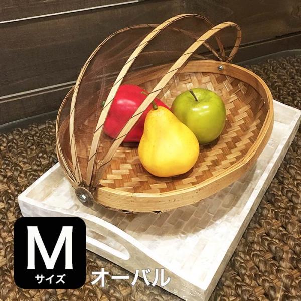 アジアン フードストッカー 竹製 かや付き 楕円 M ナチュラル W36