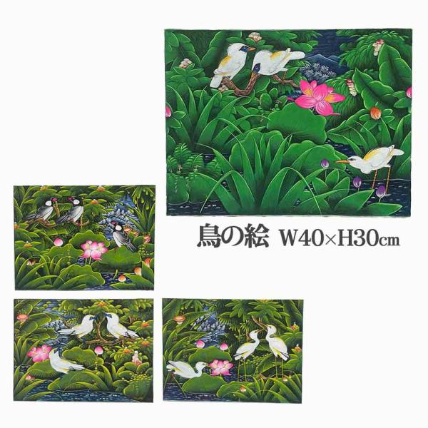バリ絵画 鳥の絵 3羽 小鳥 白サギ W40×H30cm ブンゴセカン 癒し