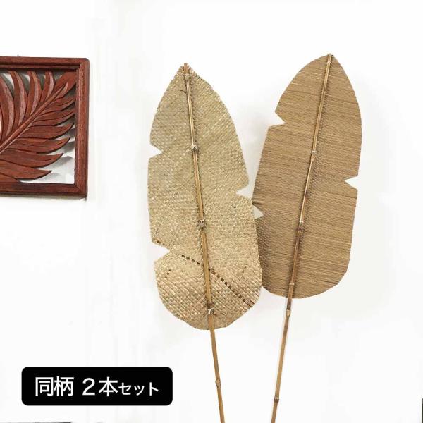 アジアン　フラワーベース　リーフセット kupukupu_2251