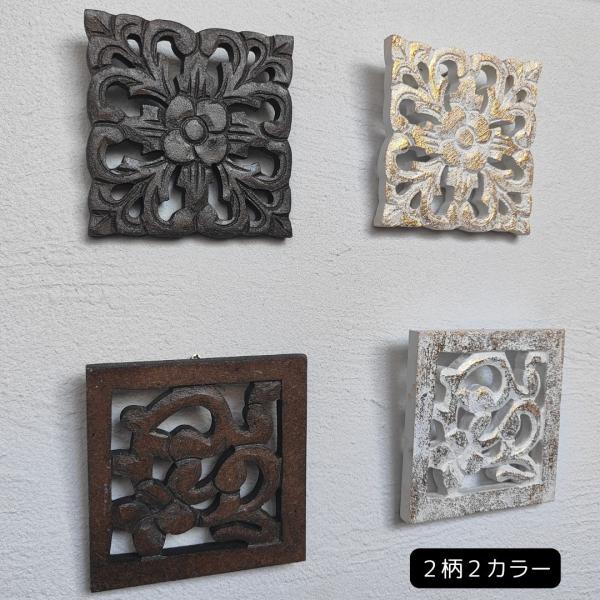 メール便対応可 木製レリーフ プルメリア　10cm角 ミニ MDF ウォールデコレーション バリ彫刻 壁掛け インテリア かわいい 木彫り　ブラウン ホワイトゴールド
