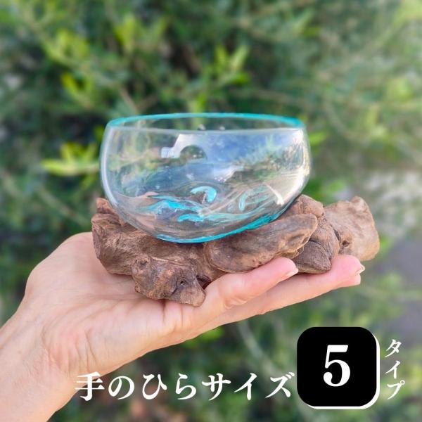 流木ガラス ドリフトウッド 置物 花瓶 フラワーベース 土台つき ミニ 小さめ 海外インテリア オブジェ スタイリッシュ モダン おしゃれ リビング 玄関