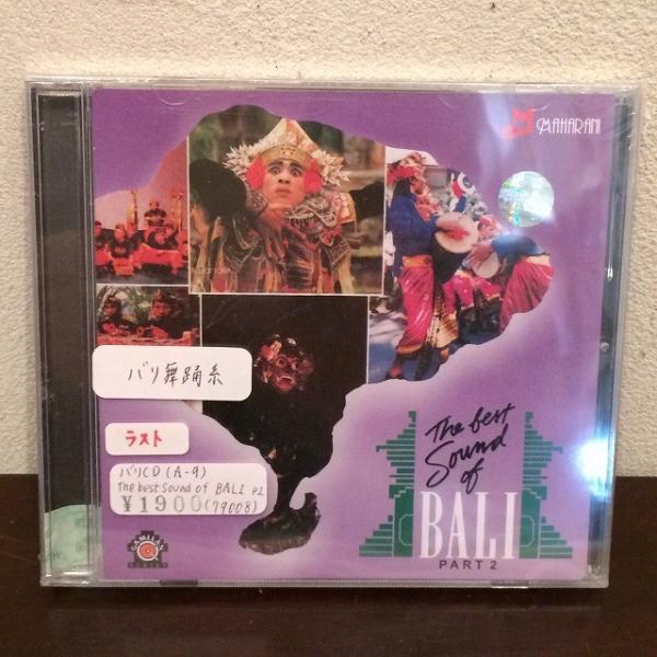 メール便対応可 バリ ヒーリング CD The Best Sound of BALI PART2 