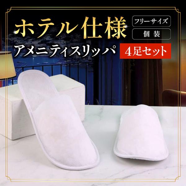 ワイテルズ ホテペト アメニティ 傘 巾着 タオル グラス スリッパ