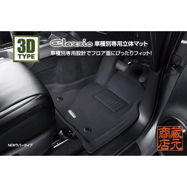 Clazzio（クラッツィオ） 【Clazzio車種別専用立体マット】スズキ