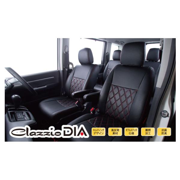 シートカバー　clazzioDIA　3列車シート スタイリッシュシリーズ クラッツィオ ダイヤ | 車のシートカバーと