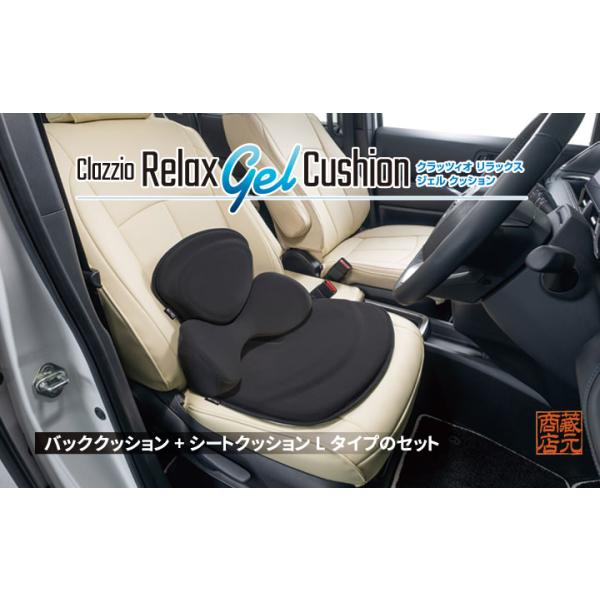 Clazzio（クラッツィオ） 【Clazzio Relax Gel Cushion】バック