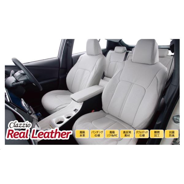 Clazzio Real Leatherニッサン 日産 セレナ 8人乗り 5代目 C型