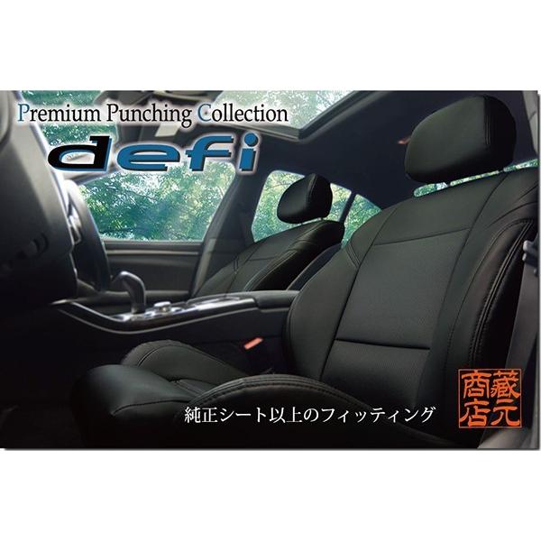 訳あり・アウトレット】☆【まるで純正レザーシートのような質感！defi 