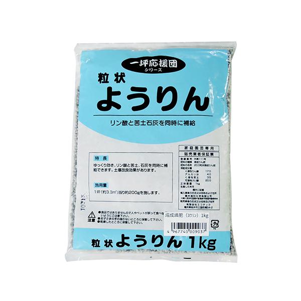 (土壌改良) 熔成燐肥　1kg (耐病/増収/食味向上/ガーデニング/園芸)