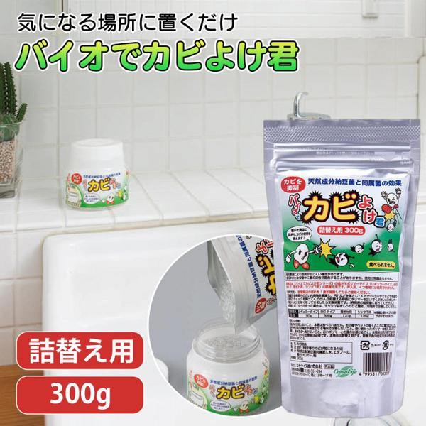 カビ 対策 防カビ 予防 抑制 退治 風呂 部屋 洗面所 詰替え用 300g 同梱区分直送ab Ab Kurashiking 通販 Yahoo ショッピング