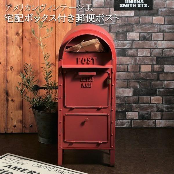 郵便ポスト 郵便受け 宅配ボックス 宅配box 大型 メールボックス おしゃれ スタンド 戸建 マンション アパート 集合住宅 玄関 屋外 同梱区分直送ab Ab delivery Box Kurashiking 通販 Yahoo ショッピング
