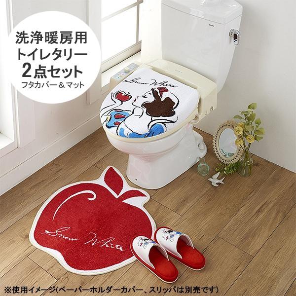 トイレマット 2点セット トイレセット トイレフタカバー 洗浄暖房用 トイレタリーセット おしゃれ キャラクター ディズニー 白雪姫 同梱区分直送ab4582206 Ab 1087029 Kurashiking 通販 Yahoo ショッピング