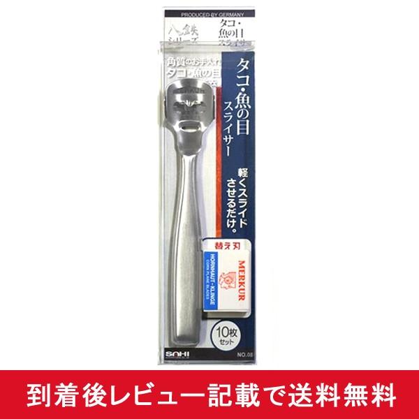 角質ケア 除去 魚の目 タコの目 削り カッター 足裏 メール便対応 他商品同梱不可 Ab Mail Off Kurashiking 通販 Yahoo ショッピング