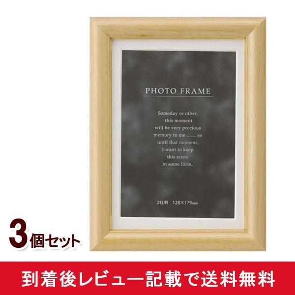 写真立て フォト フレーム おしゃれ 2L 木製 仏壇用 ピクチャー 額