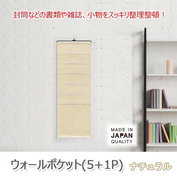 ウォールポケット 壁掛け 吊り下げ 収納 ハンガー ポケット 透明 クリア a4 書類 小物 雑誌 封筒 整理 整頓 日本製 ナチュラル 同梱区分直送AB4990630 :ab-120192wallpocket:KURASHIKING 通販 ウォールポケット 両面収納 ハンガー式 両面収納 整理整頓