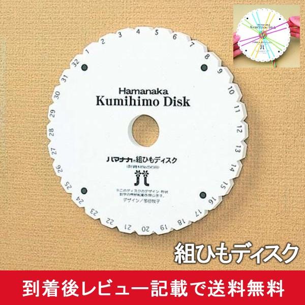 値下げしました。】組み紐(丸方)キット