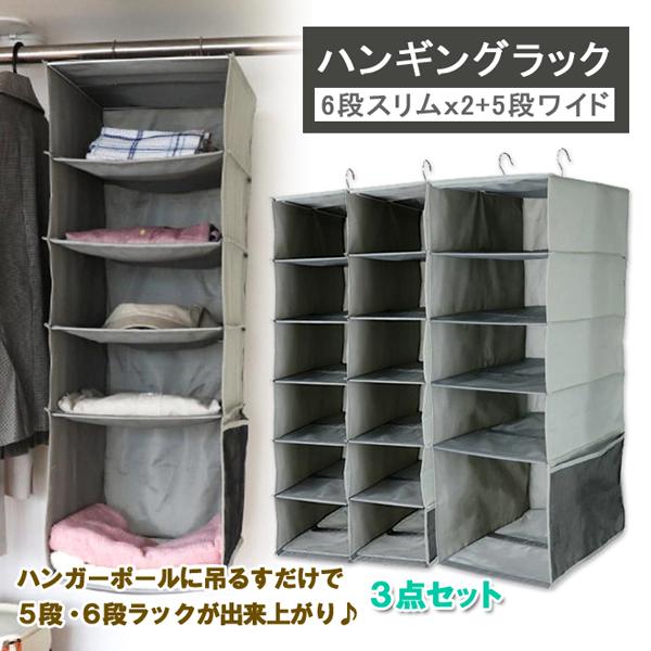 吊り下げ 収納 ハンギング ハンガー ラック 押入れ クローゼット 収納 吊るし 衣類 掛け収納 洋服 下着 整理 6段2個 5段 ワイド セット 同梱区分直送ab Ab x2 Off Kurashiking 通販 Yahoo ショッピング