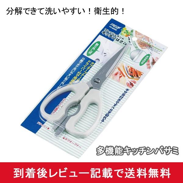 キッチン 料理 バサミ 調理 ハサミ ギザギザ 分解 キッチンツール はさみ 鋏 下ごしらえ 時短 肉 野菜 切り 食品 カット メール便対応 他商品同梱不可 Ab Mail Off Kurashiking 通販 Yahoo ショッピング