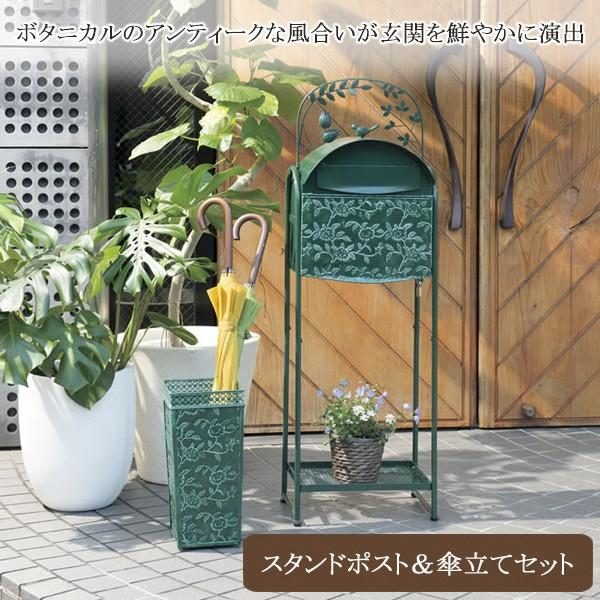 郵便ポスト 郵便受け メールボックス おしゃれ スタンド 屋外 玄関 戸建 マンション アパート 集合住宅 傘置き セット 同梱区分直送ab Ab Set Kurashiking 通販 Yahoo ショッピング