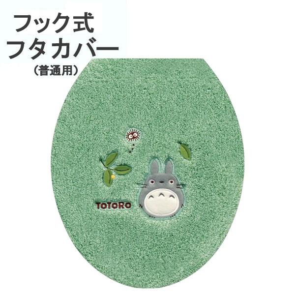 トイレマット 2点セット トイレセット ふたカバー 蓋 フタカバー 普通