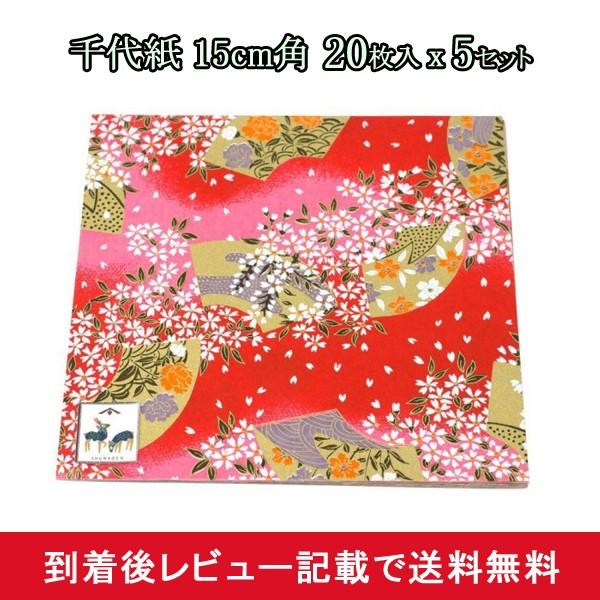 折り紙 おりがみ 千代紙 サイズ 15 15 柄 色 大判 千羽鶴 手芸 春光園 手染和紙 枚入 5セット メール便対応 他商品同梱不可 Ab Mail Kurashiking 通販 Yahoo ショッピング