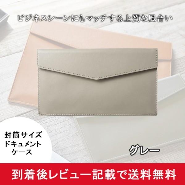 ドキュメントファイル 書類 ケース ホルダー 持ち運び おしゃれ 封筒サイズ グレー メール便対応 他商品同梱不可 Ab Mail Kurashiking 通販 Yahoo ショッピング