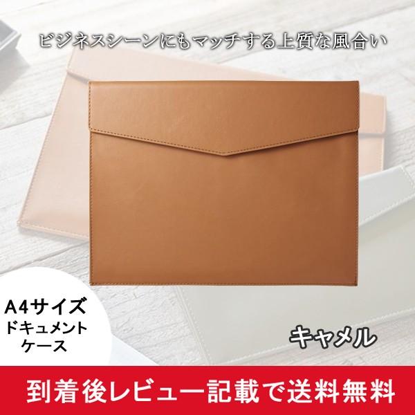 ドキュメントファイル 書類 ケース ホルダー 持ち運び おしゃれ キャメル メール便対応 他商品同梱不可 Ab Mail Kurashiking 通販 Yahoo ショッピング