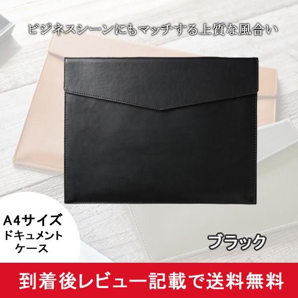 ドキュメントファイル 書類 ケース ホルダー 持ち運び おしゃれ 黒 メール便対応 他商品同梱不可 Ab Mail Kurashiking 通販 Yahoo ショッピング