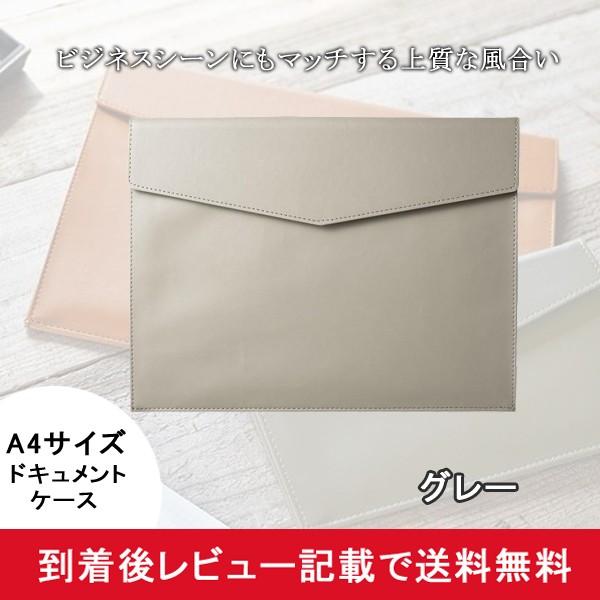 ドキュメントファイル 書類 ケース ホルダー 持ち運び おしゃれ グレー メール便対応 他商品同梱不可 Ab Mail Kurashiking 通販 Yahoo ショッピング