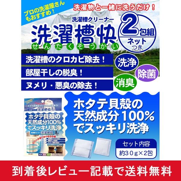 洗濯槽 カビクリーナー 洗たく槽 洗濯機 洗浄剤 掃除 脱臭 除菌 ヌメリ におい 臭い 2包組 メール便対応 他商品同梱不可 Ab 1818bs Mail Kurashiking 通販 Yahoo ショッピング
