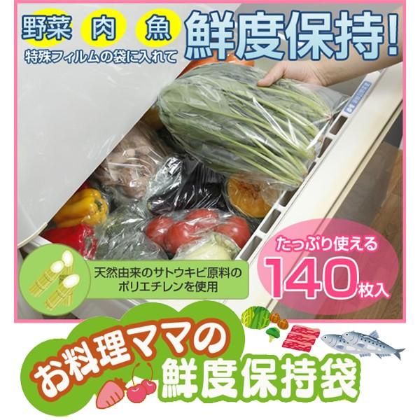 ポリ袋 ビニール袋 野菜 魚 肉 食材 業務用 新鮮 鮮度 保存 サイズ 容量 腐敗 抑制 140枚 同梱区分直送ab Ab Off Kurashiking 通販 Yahoo ショッピング