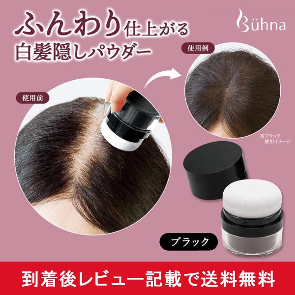 白髪 薄毛 かくし 隠し ヘアファンデーション 対策 ヘア カバー 増毛 パウダー 頭皮 分け目 ブラック メール便対応 他商品同梱不可 Ab 2152 Mail Kurashiking 通販 Yahoo ショッピング