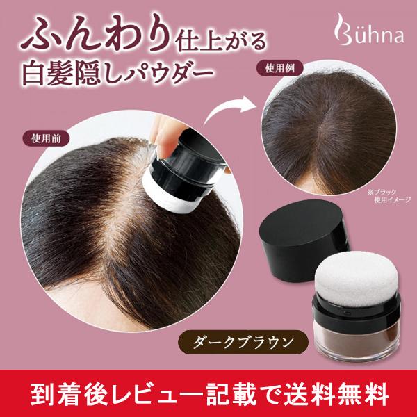 白髪 薄毛 かくし 隠し ヘアファンデーション 対策 ヘア カバー 増毛 パウダー 頭皮 分け目 ダークブラウン メール便対応 他商品同梱不可 Ab 2153 Mail Kurashiking 通販 Yahoo ショッピング