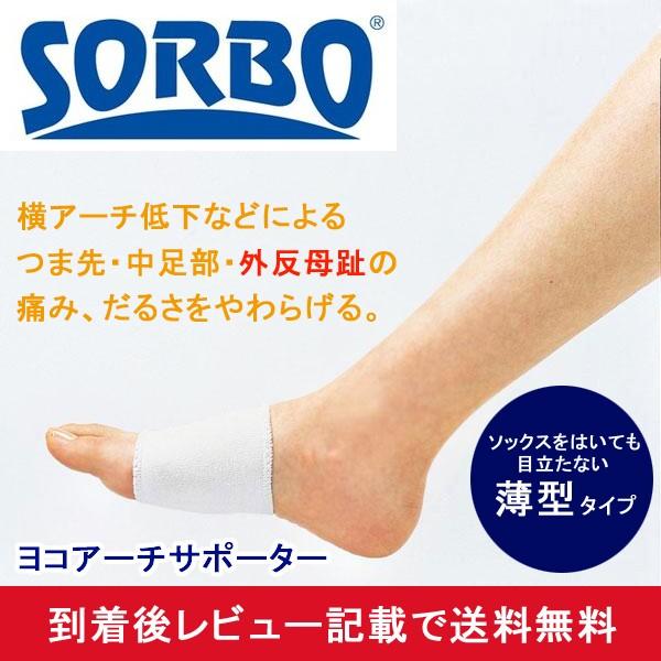 外反母趾 サポーター ソルボ 薄型 フットケア グッズ つま先 足の痛み だるさ 負担 緩和 オフホワイト メール便対応 他商品同梱不可 Buyee Buyee Japanese Proxy Service Buy From Japan Bot Online