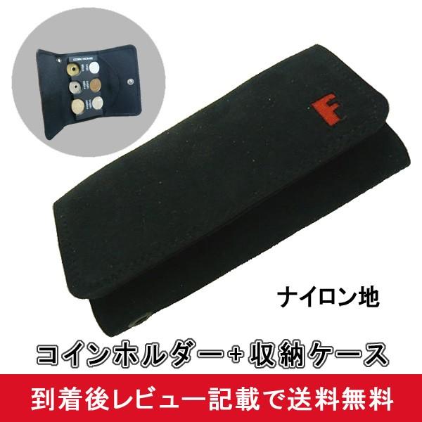 小銭入れ コインケース ホルダー コインキャッチャー ブラック ナイロン地収納ケース セット お金 整理 メール便対応 他商品同梱不可 Ab 3456bt Mail Off Kurashiking 通販 Yahoo ショッピング