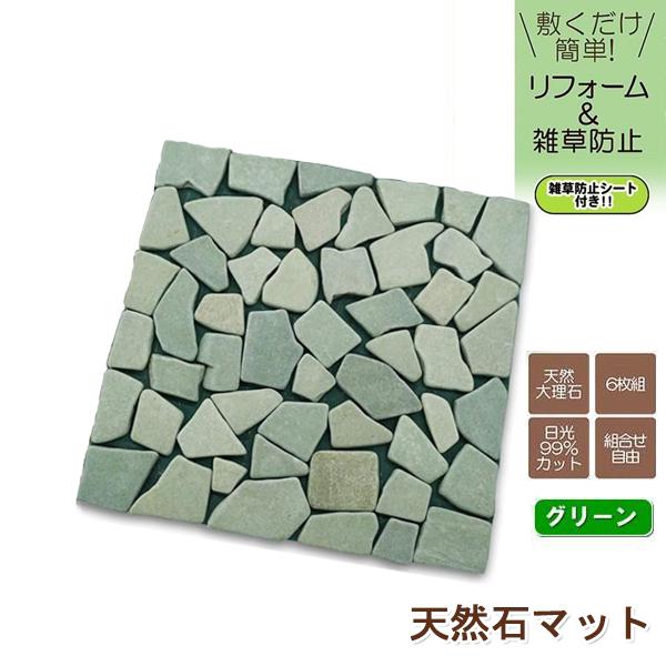 ガーデニング 用品 ジョイントタイル 屋外 ガーデンタイル 庭 おしゃれ タイル マット リフォーム Diy 敷石 雑草対策 6枚 グリーン 同梱区分直送ab101 Ab 617 Off Kurashiking 通販 Yahoo ショッピング