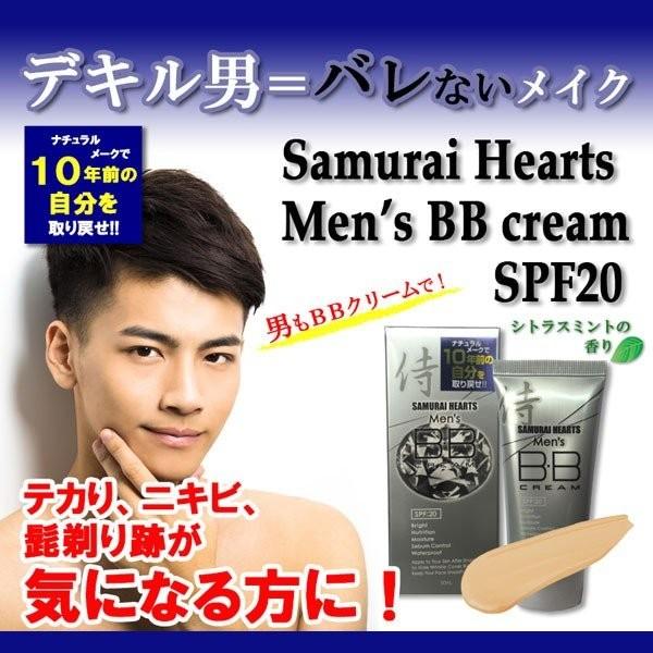 クリーム メンズ 韓国 コスメ 男性用 ファンデーション 自然 毛穴 髭剃り ニキビ跡 隠し Samurai Hearts Men S 50ml メール便対応 他商品同梱不可 Ab 9111br Mail Off Kurashiking 通販 Yahoo ショッピング