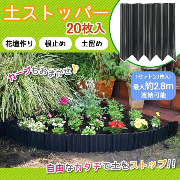 土留め板 みんな探してる人気モノ 土留め板