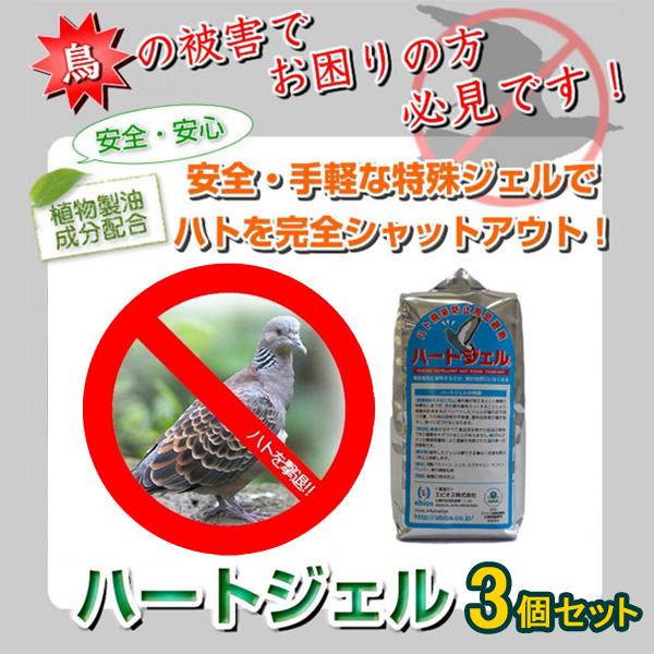 鳩よけ対策 ベランダ 鳩よけグッズ ハト 忌避剤 鳩 撃退 駆除 鳩避け 鳥害 糞害 対策 380g 3個セット 同梱区分直送ab Ab Ba40x3 Off Kurashiking 通販 Yahoo ショッピング