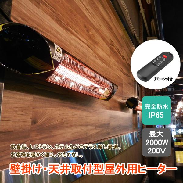 壁掛赤外線暖房機 壁掛 暖房機 遠赤外線」の人気商品一覧 | 安い商品を通販サイトから