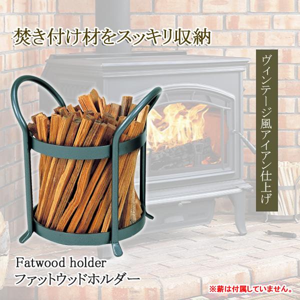 ログラック 収納 薪置き 焚き付け 薪 かご ファットウッド ホルダー 薪入れ ストッカー 着火剤 保管 薪ストーブ アクセサリー 暖炉 持ち手 同梱区分直送dch101 Dch 74 Kurashiking 通販 Yahoo ショッピング