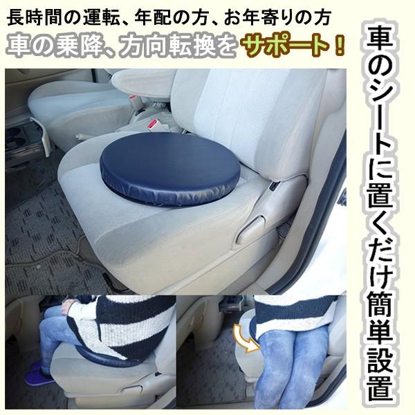 回転シート 車 介護 回転クッション 車用 回転台 ベアリング式 助手席 カー用品 方向転換 介助 高齢者 車の乗り降り 同梱区分直送ts16 Buyee Buyee 提供一站式最全面最專業現地yahoo Japan拍賣代bid代拍代購服務 Bot Online