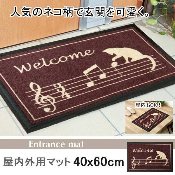 玄関マット 屋外用 おしゃれ エントランスマット 猫柄 泥落とし 洗える ドアマット 滑り止め すべり止め付き 吸水玄関マット 40x60cm 同梱区分直送ts1678 Ds Off Kurashiking 通販 Yahoo ショッピング